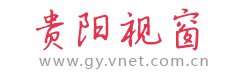 贵阳视窗logo